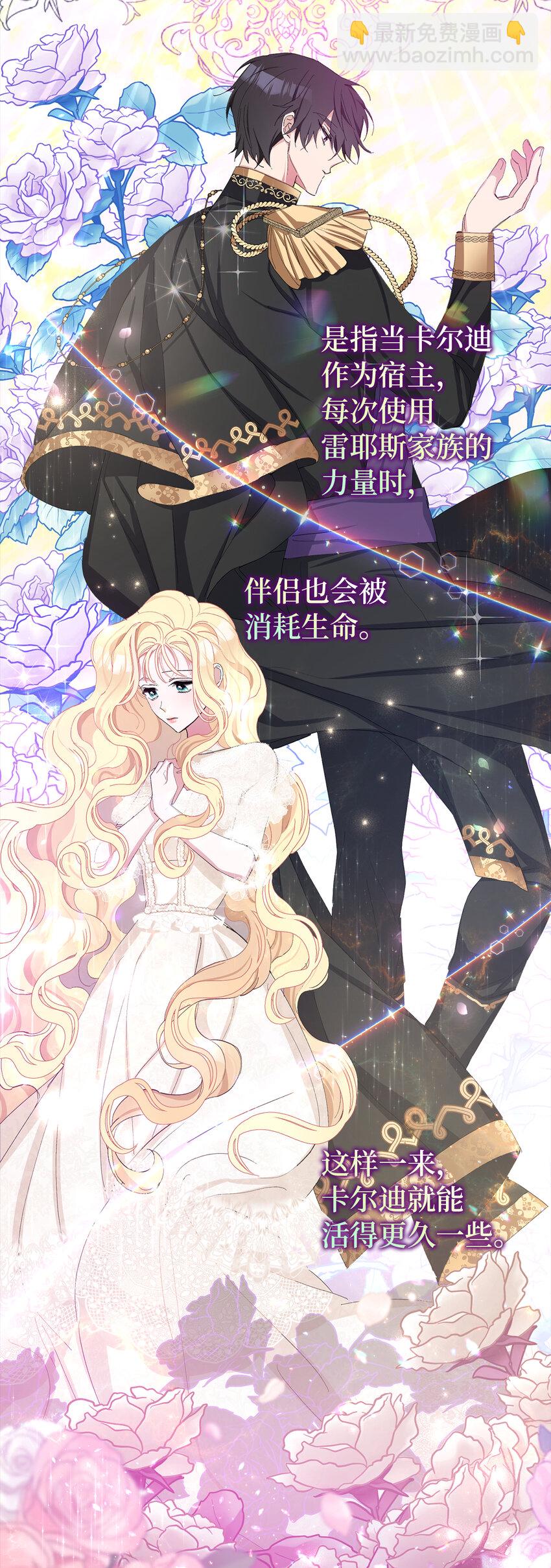 2 不能让他知道真相(1/2)-第3话