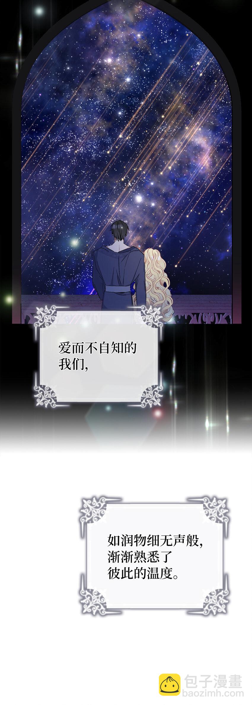2 不能让他知道真相(1/2)-第3话
