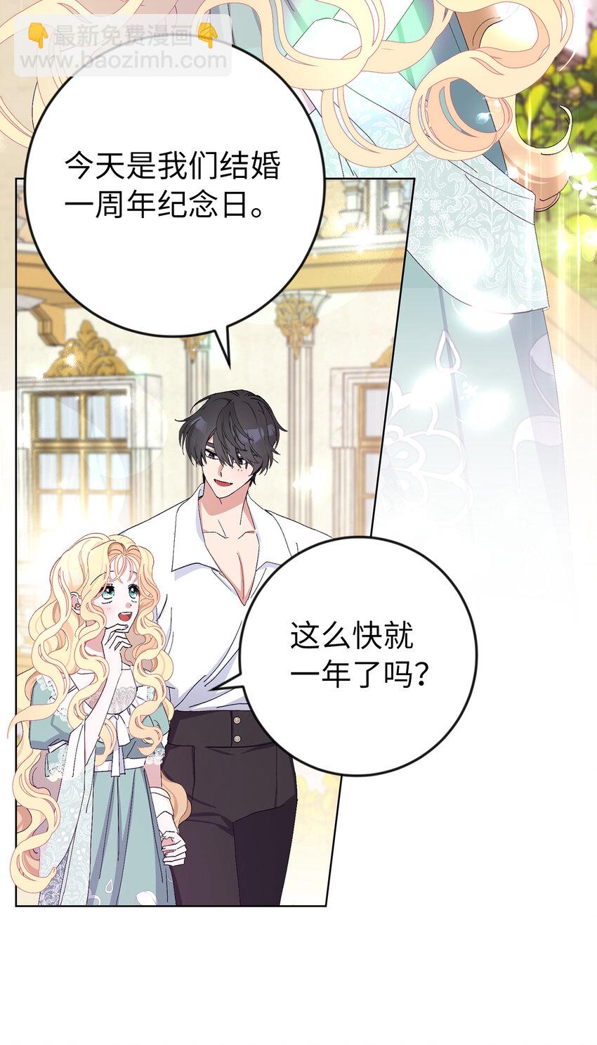2 不能让他知道真相(1/2)-第3话