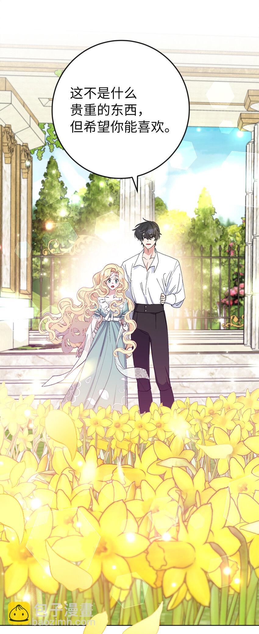2 不能让他知道真相(1/2)-第3话