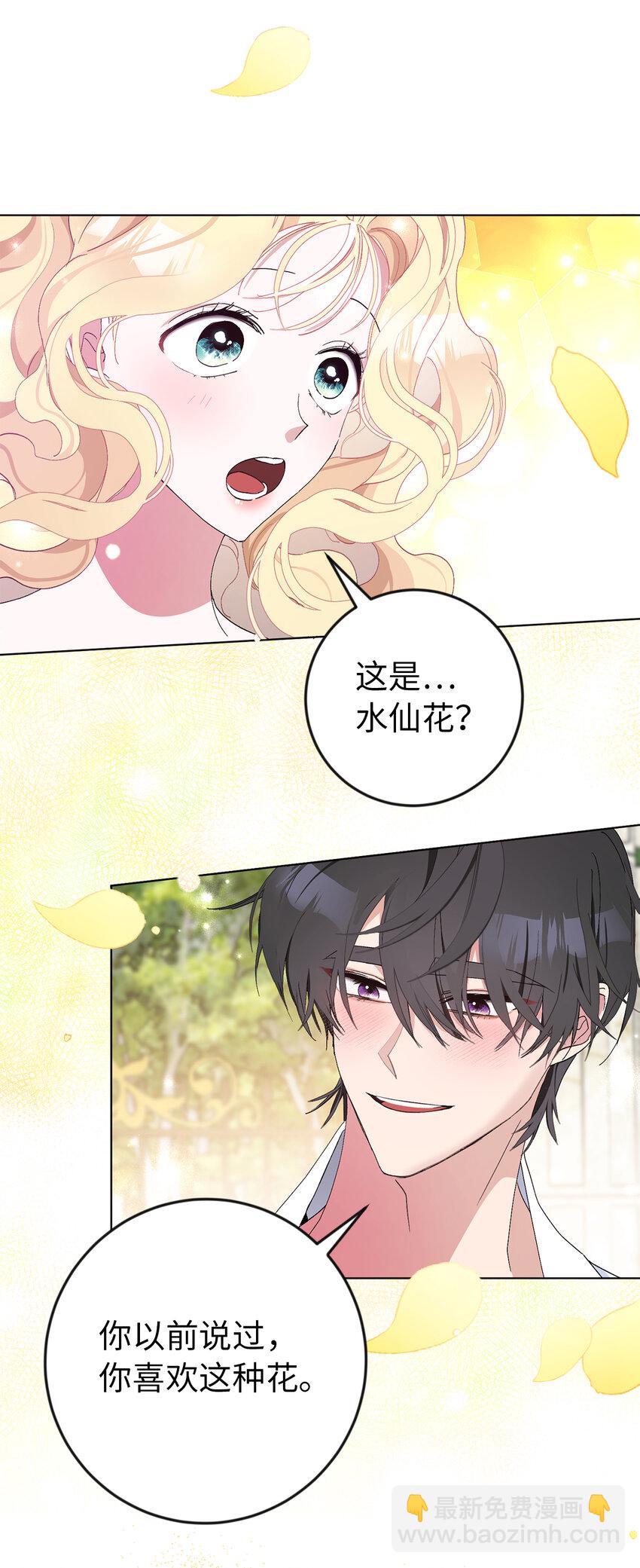 2 不能让他知道真相(1/2)-第3话