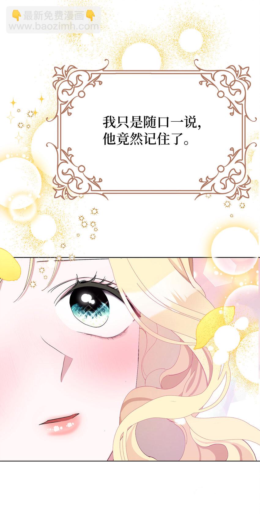 2 不能让他知道真相(1/2)-第3话