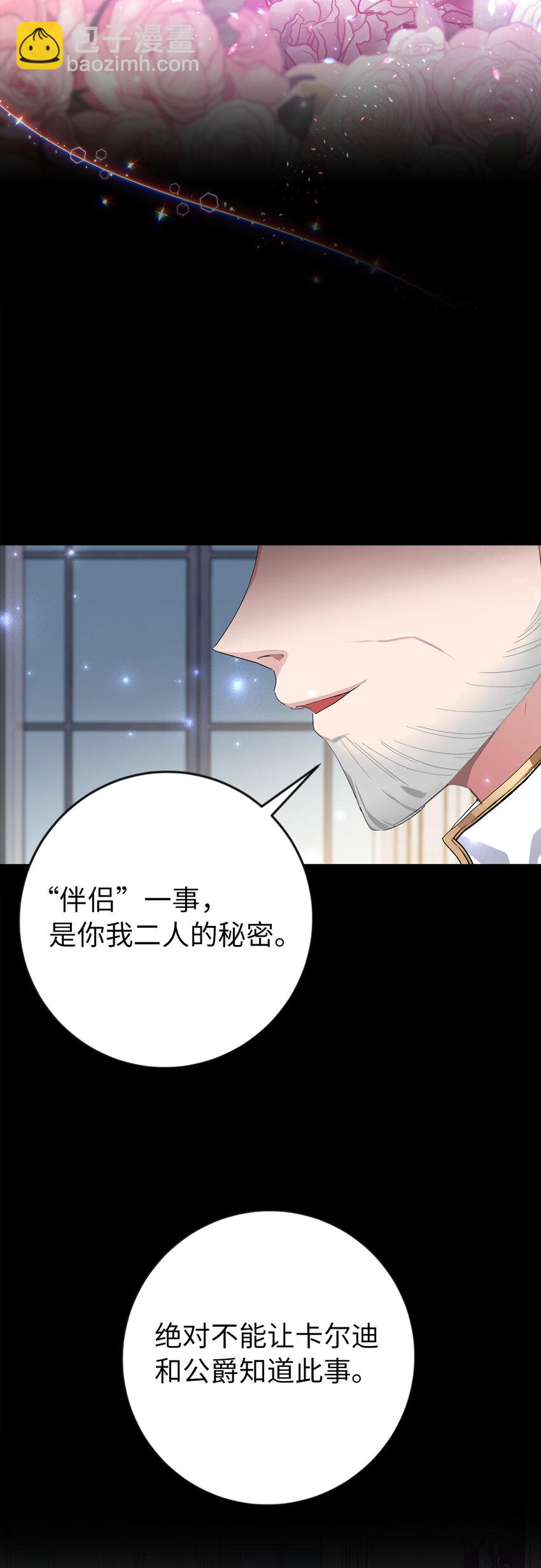 2 不能让他知道真相(1/2)-第3话