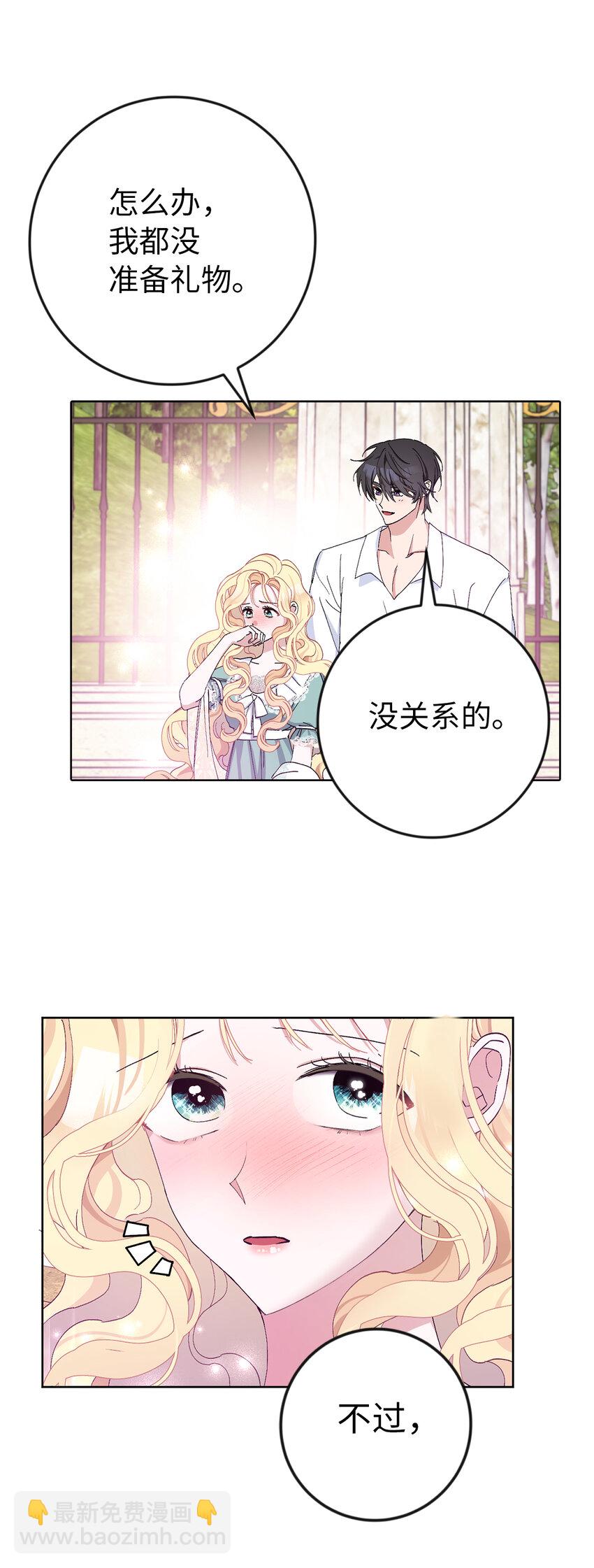 2 不能让他知道真相(1/2)-第3话