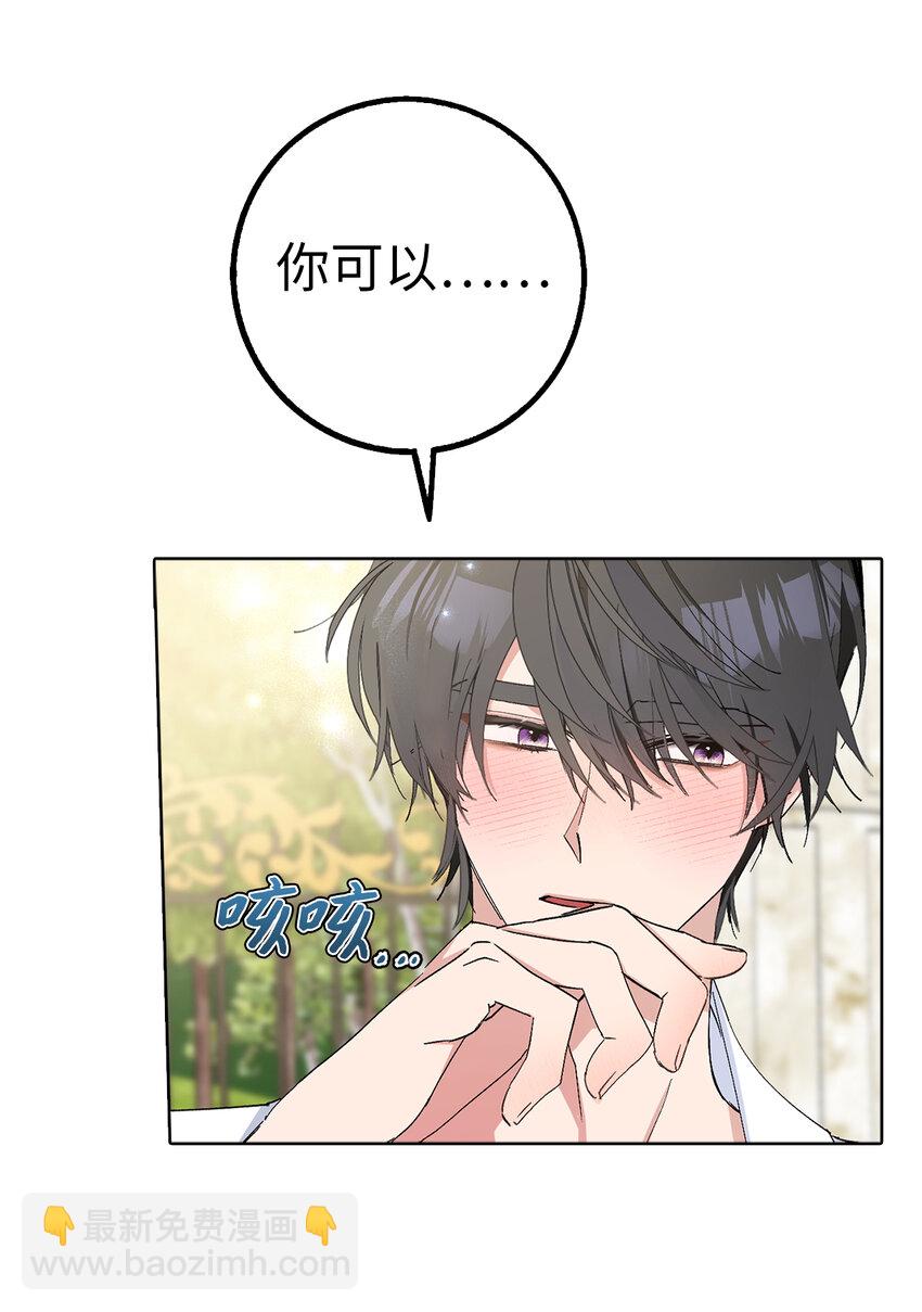 2 不能让他知道真相(1/2)-第3话