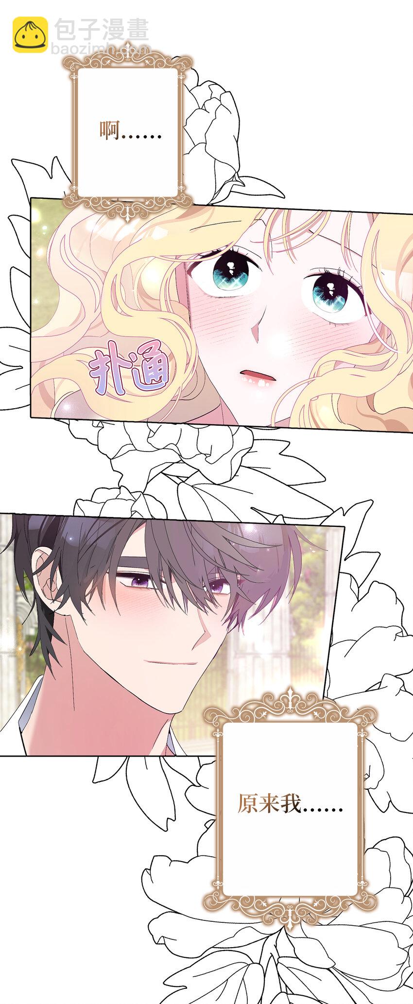 2 不能让他知道真相(1/2)-第3话