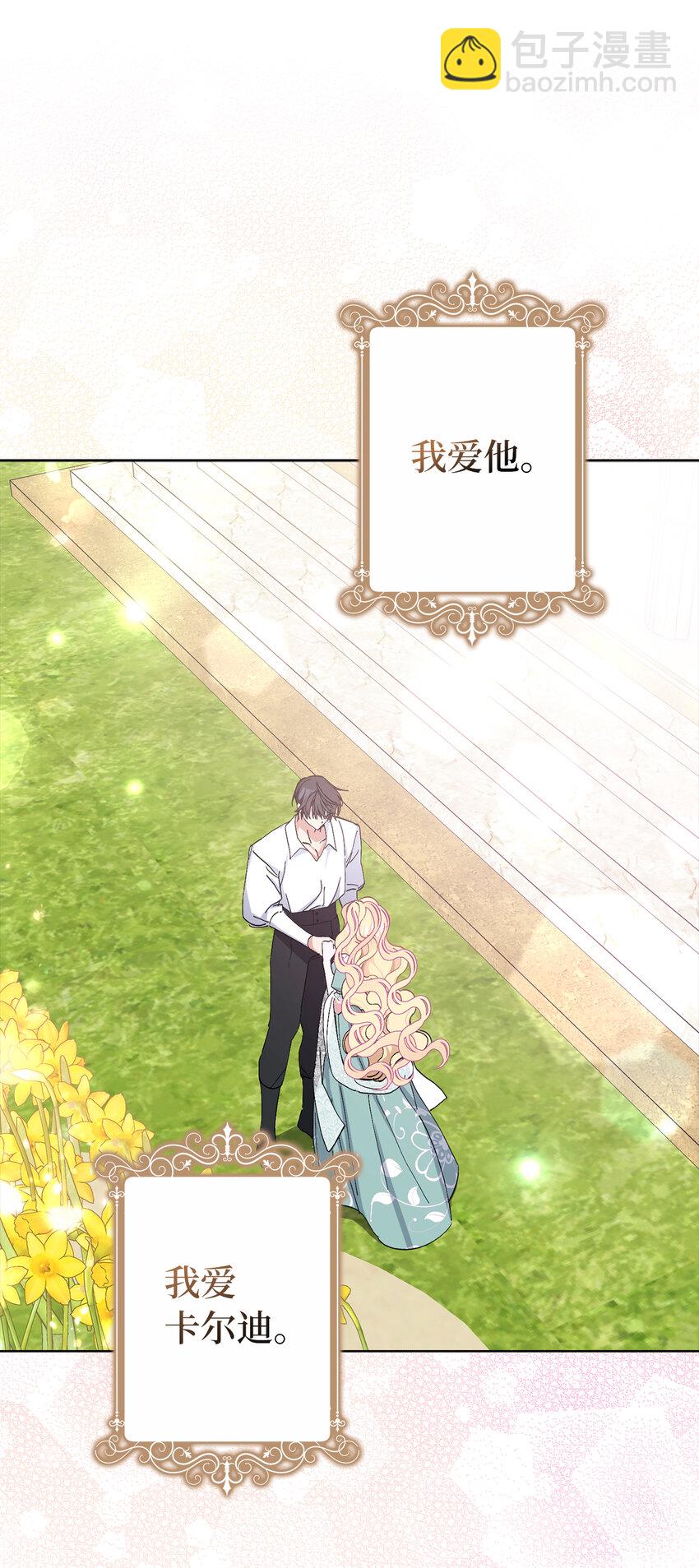 2 不能让他知道真相(1/2)-第3话