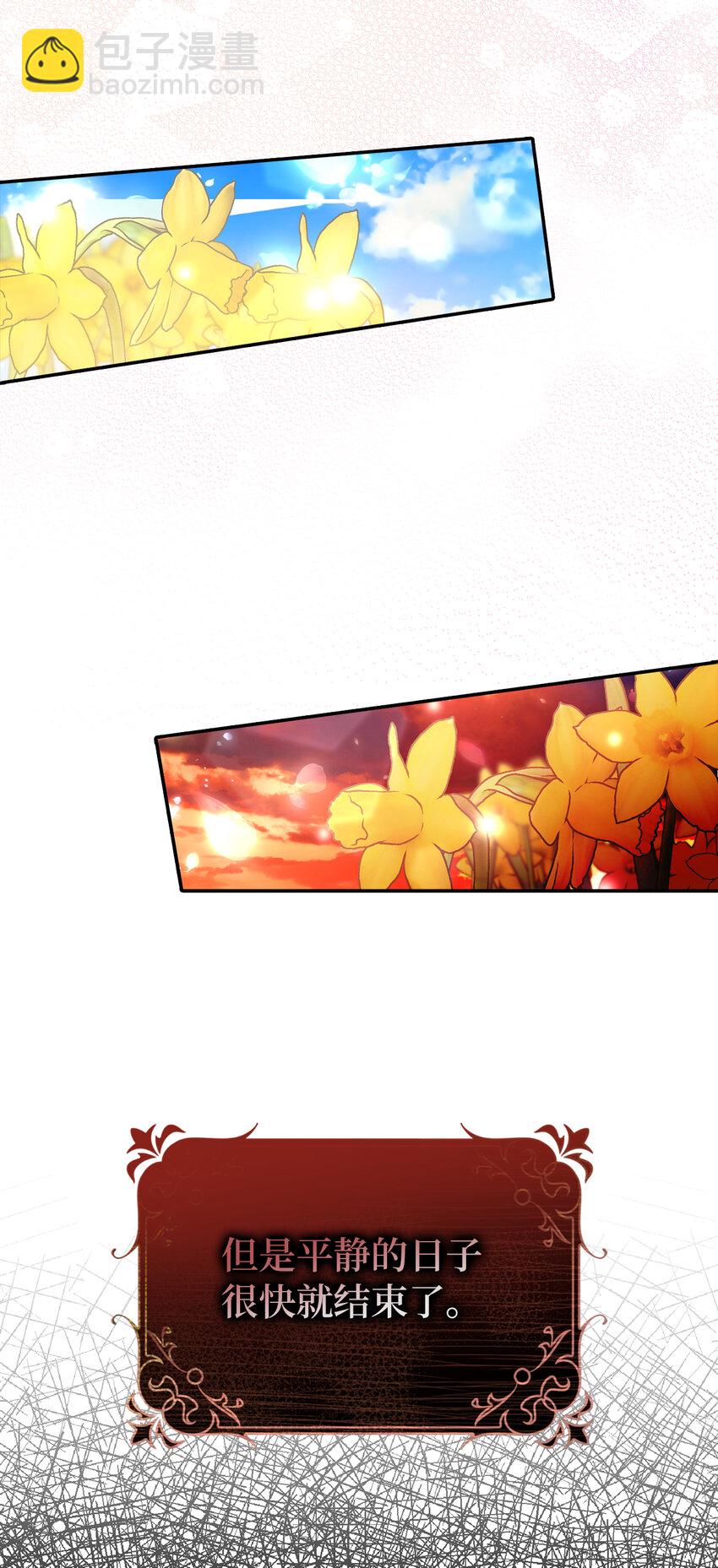 2 不能让他知道真相(1/2)-第3话