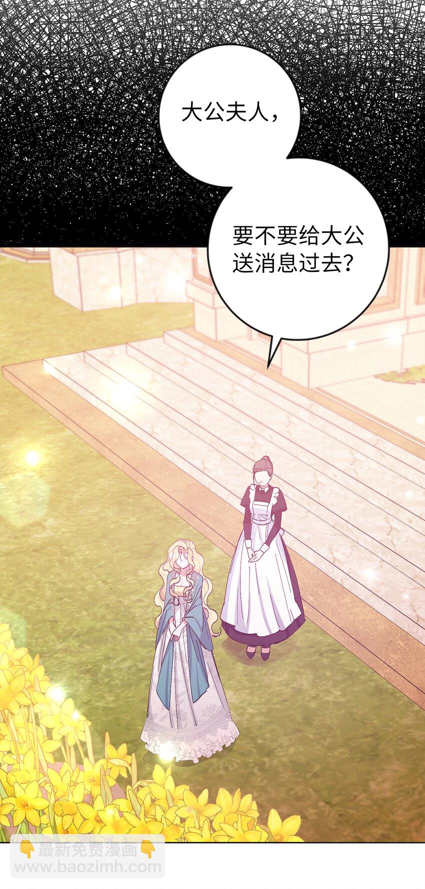 2 不能让他知道真相(1/2)-第3话