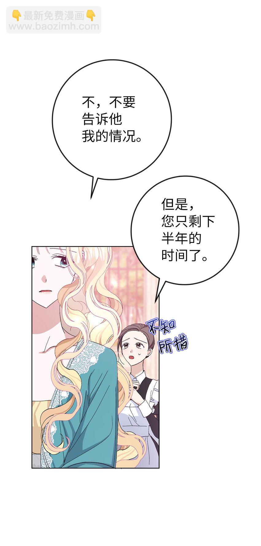 2 不能让他知道真相(1/2)-第3话