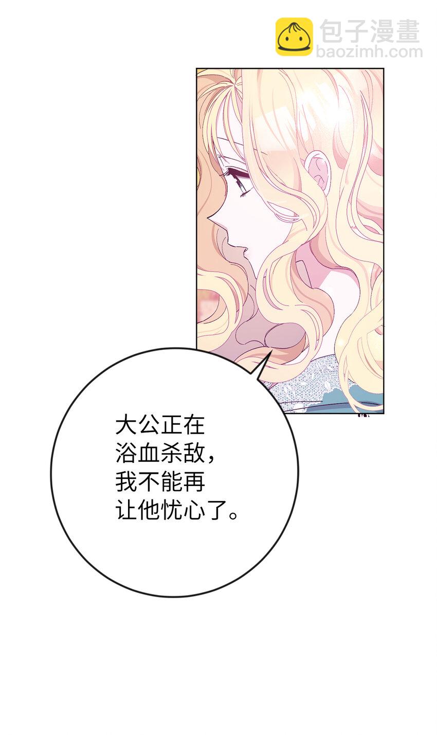 2 不能让他知道真相(1/2)-第3话