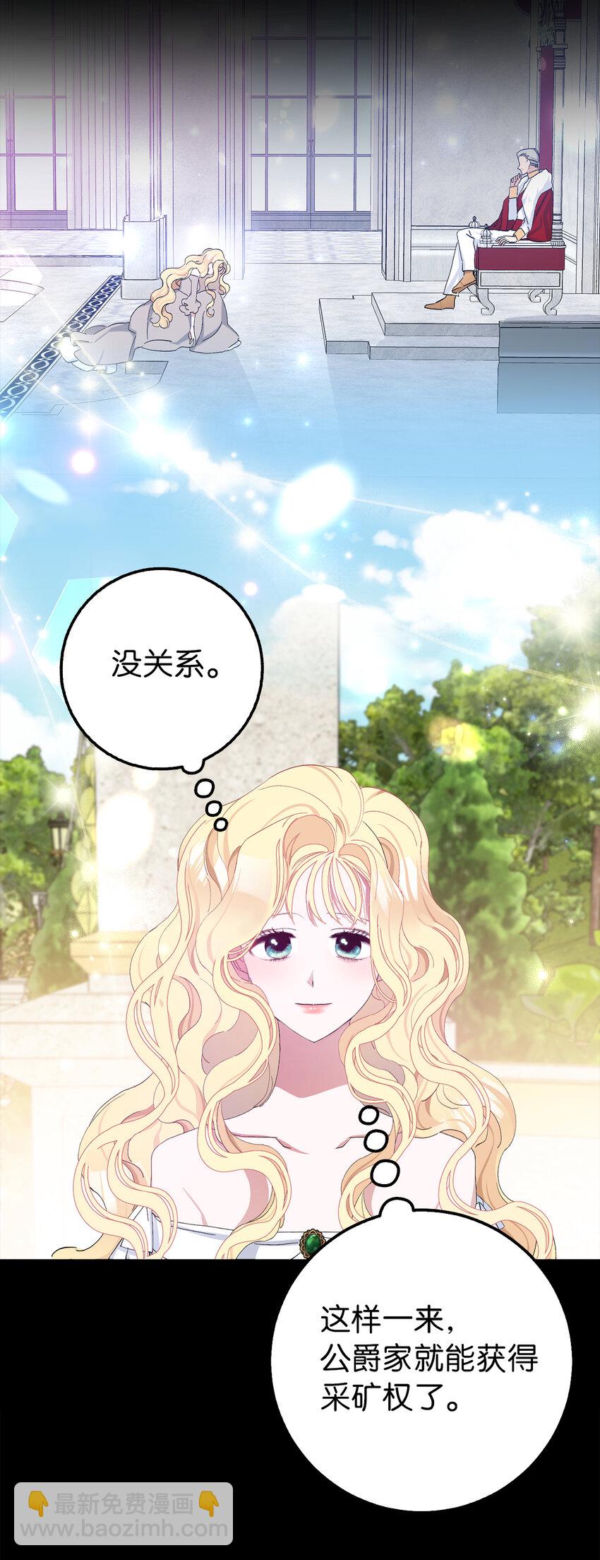2 不能让他知道真相(1/2)-第3话