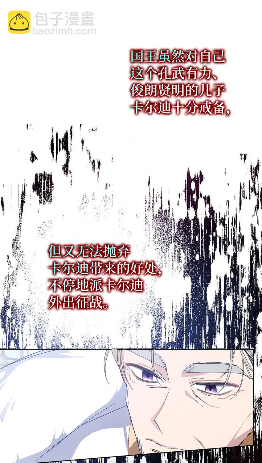 2 不能让他知道真相(1/2)-第3话