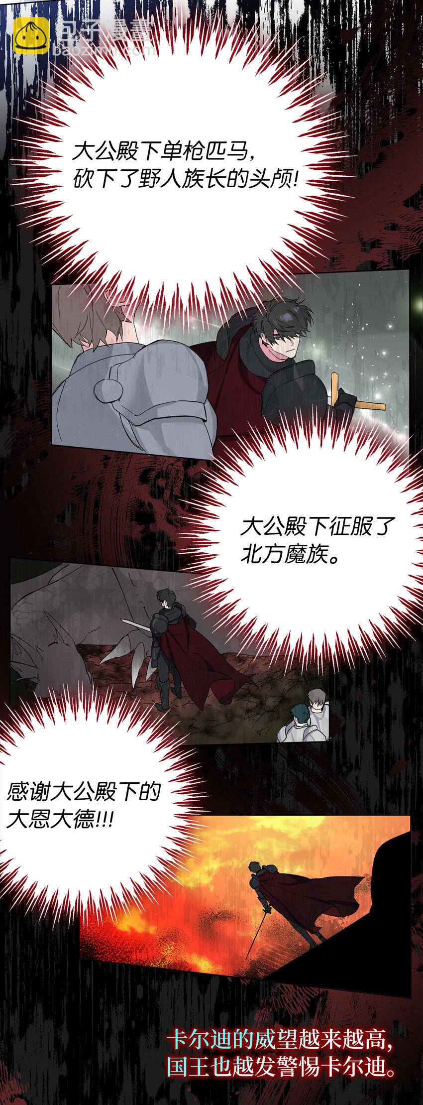 2 不能让他知道真相(1/2)-第3话