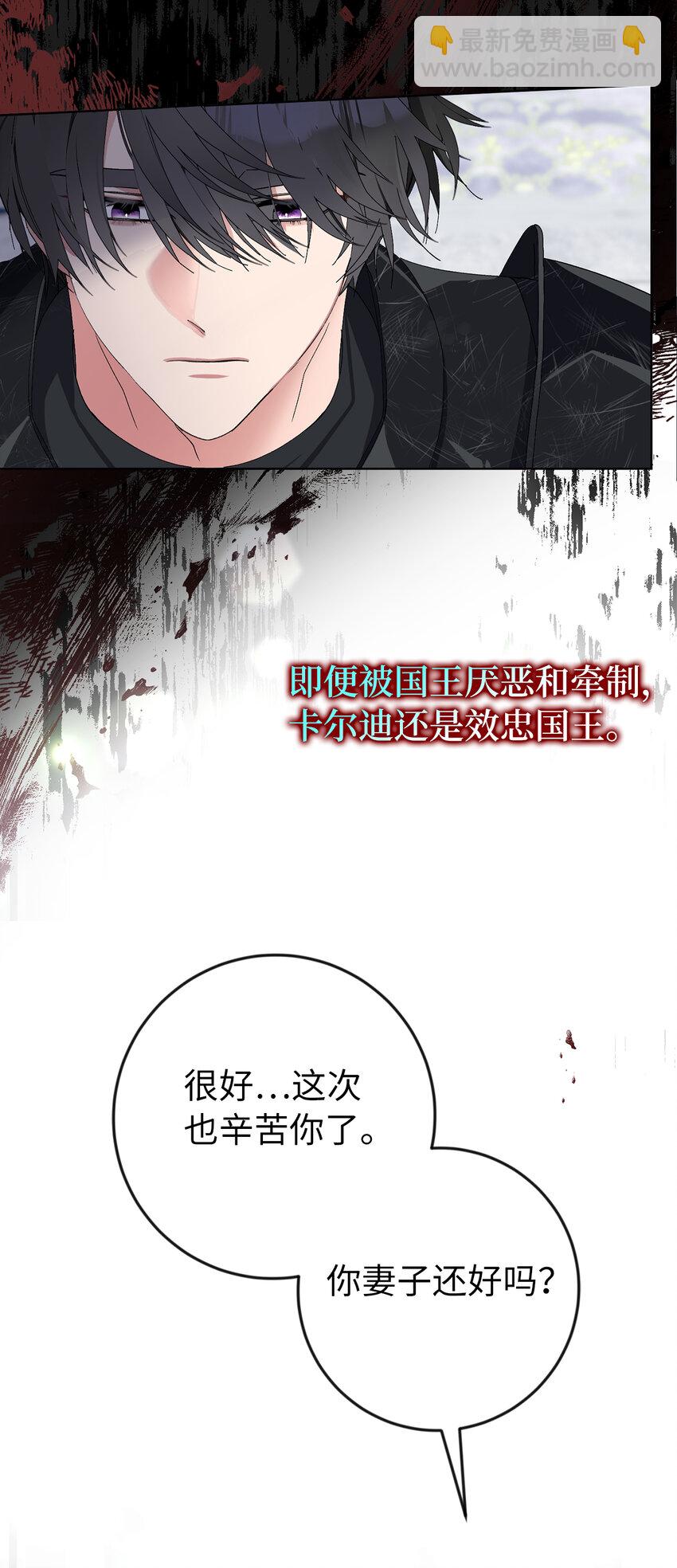 2 不能让他知道真相(1/2)-第3话