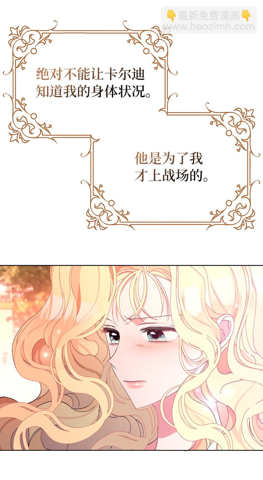 2 不能让他知道真相(1/2)-第3话