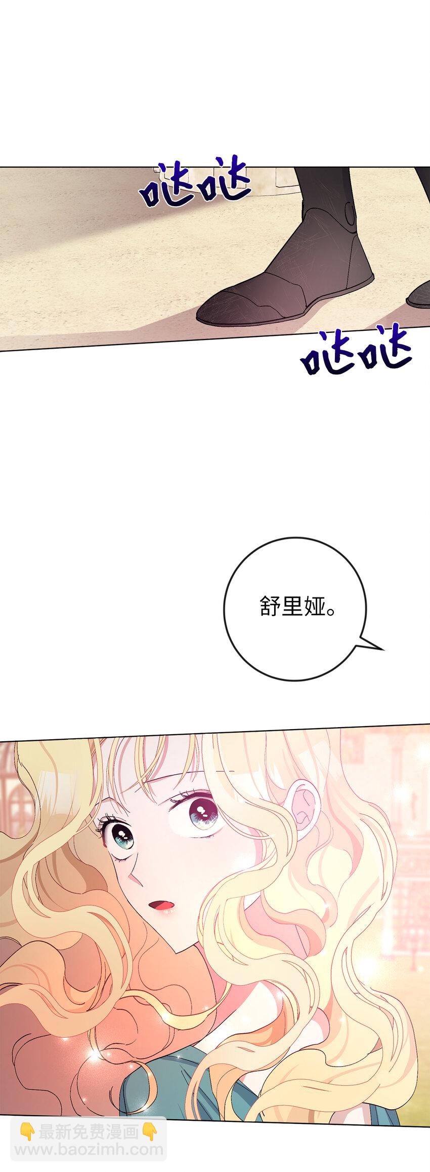 2 不能让他知道真相(1/2)-第3话