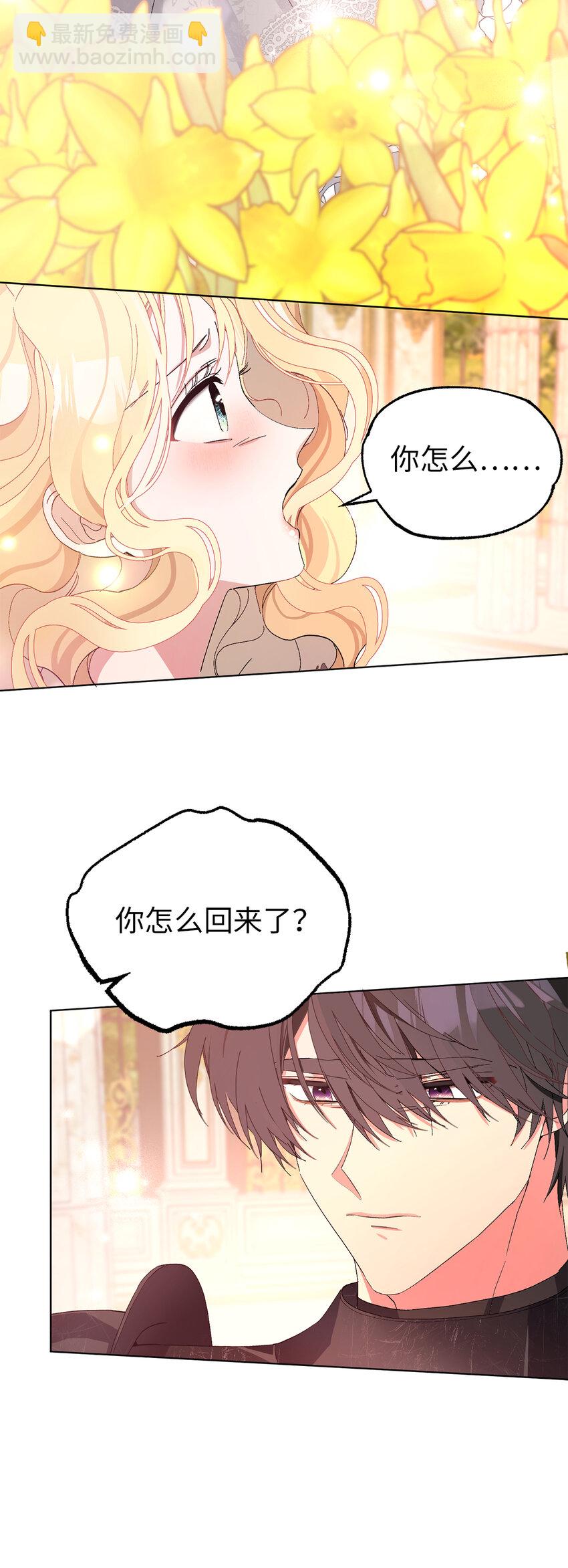 2 不能让他知道真相(1/2)-第3话