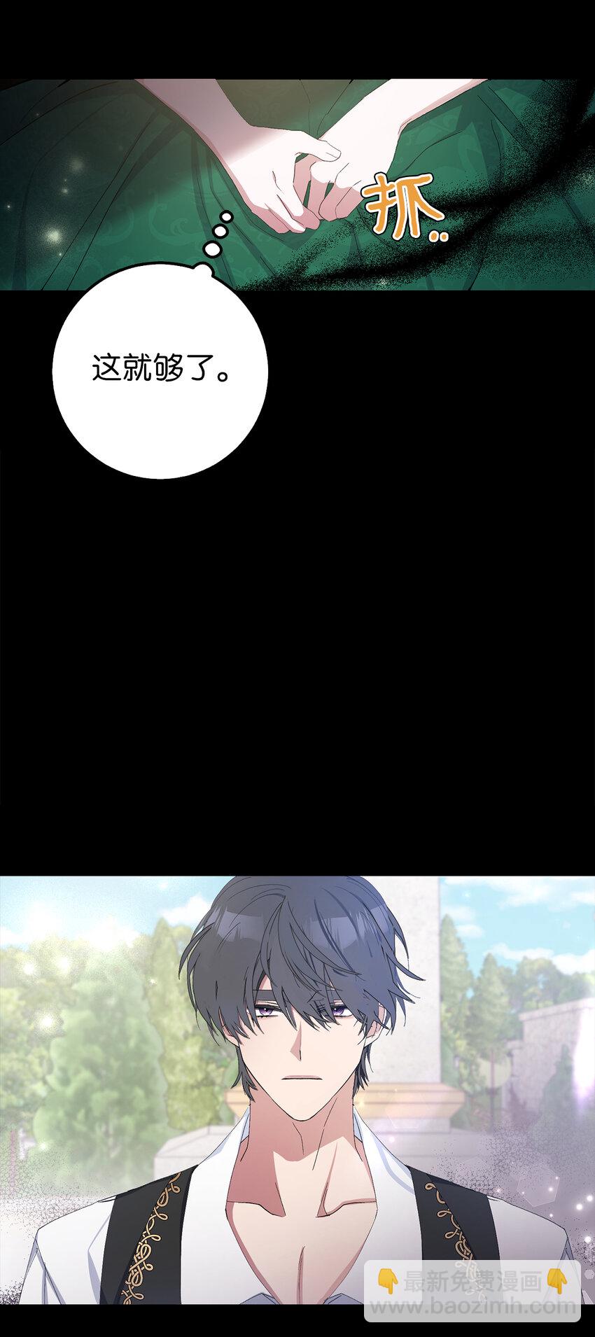 2 不能让他知道真相(1/2)-第3话