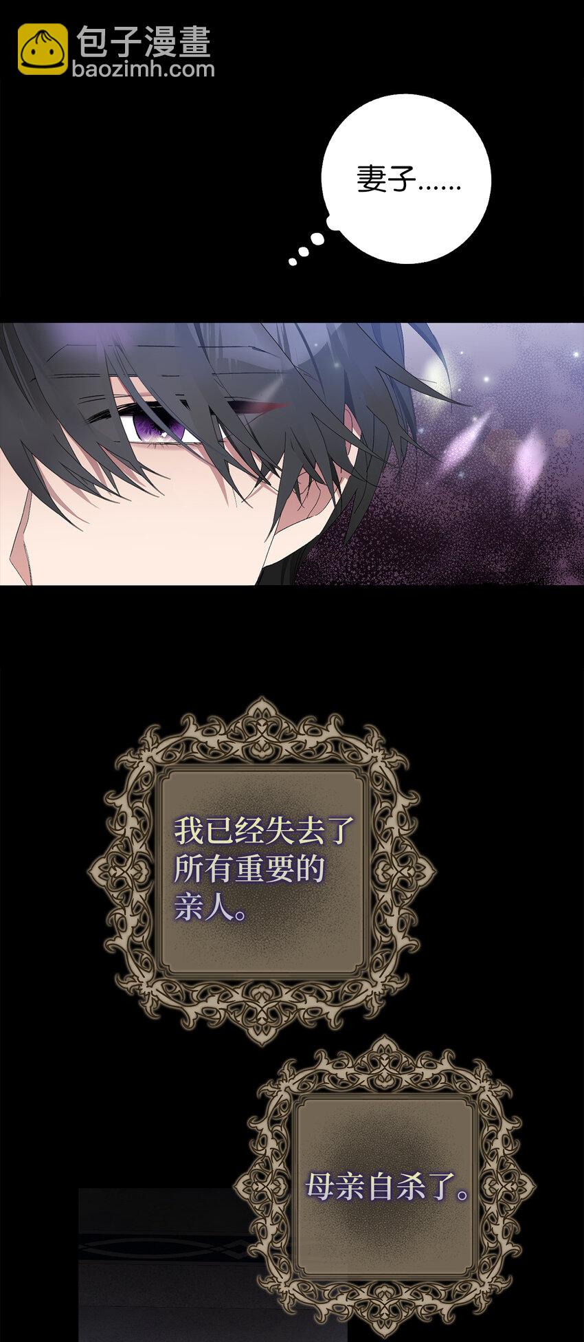 2 不能让他知道真相(1/2)-第3话