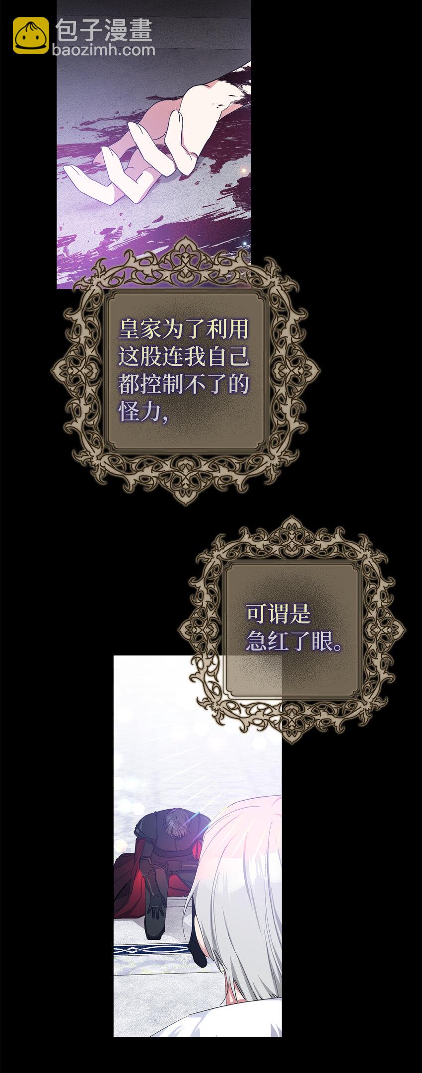 2 不能让他知道真相(1/2)-第3话