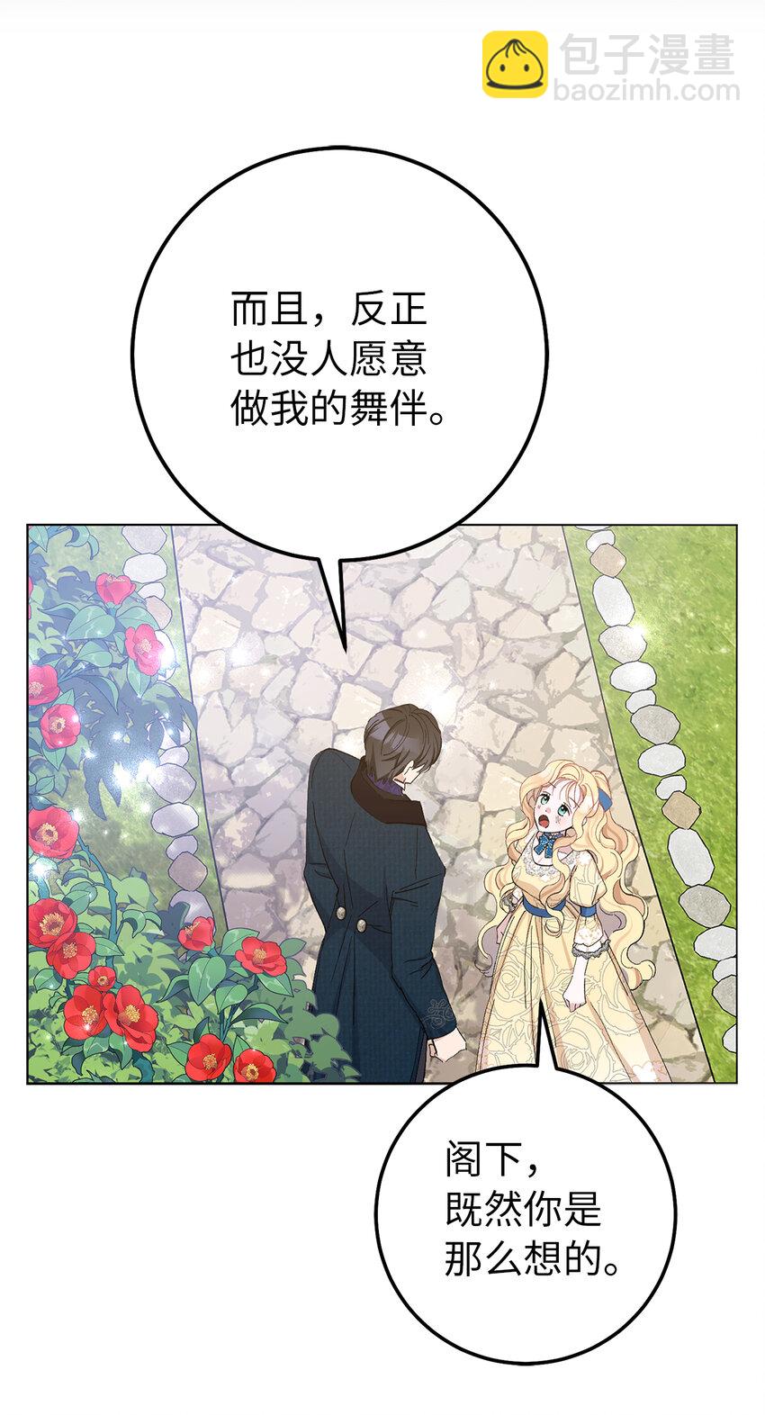 20 患得患失的两人(1/2)-第21话