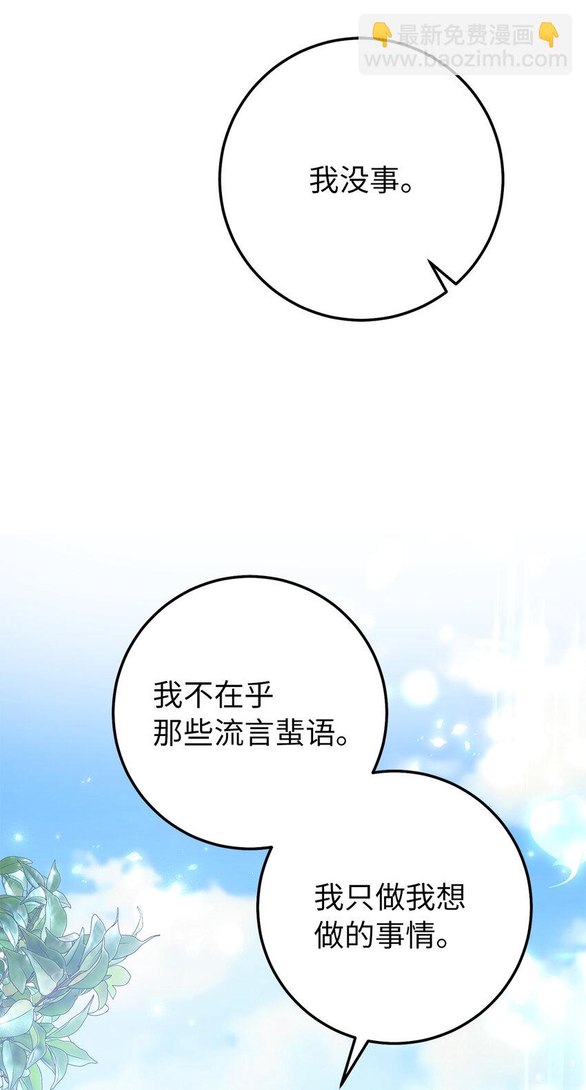 20 患得患失的两人(1/2)-第21话