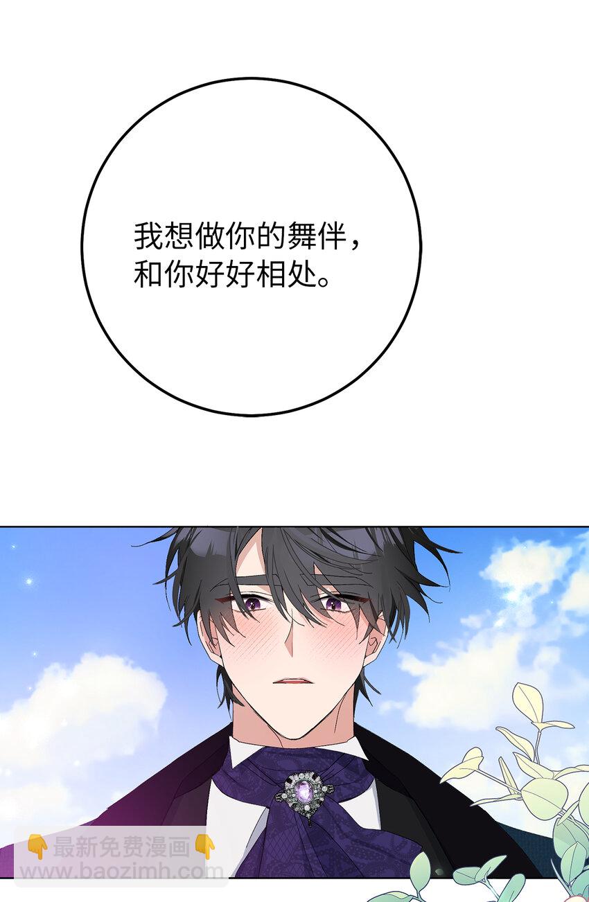 20 患得患失的两人(1/2)-第21话