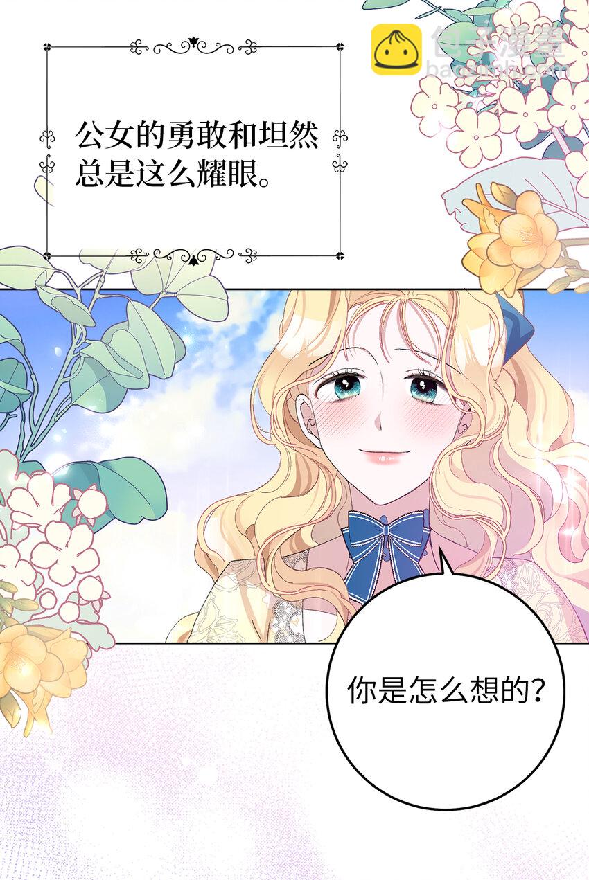 20 患得患失的两人(1/2)-第21话