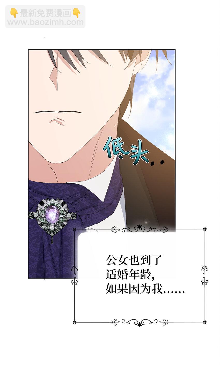 20 患得患失的两人(1/2)-第21话