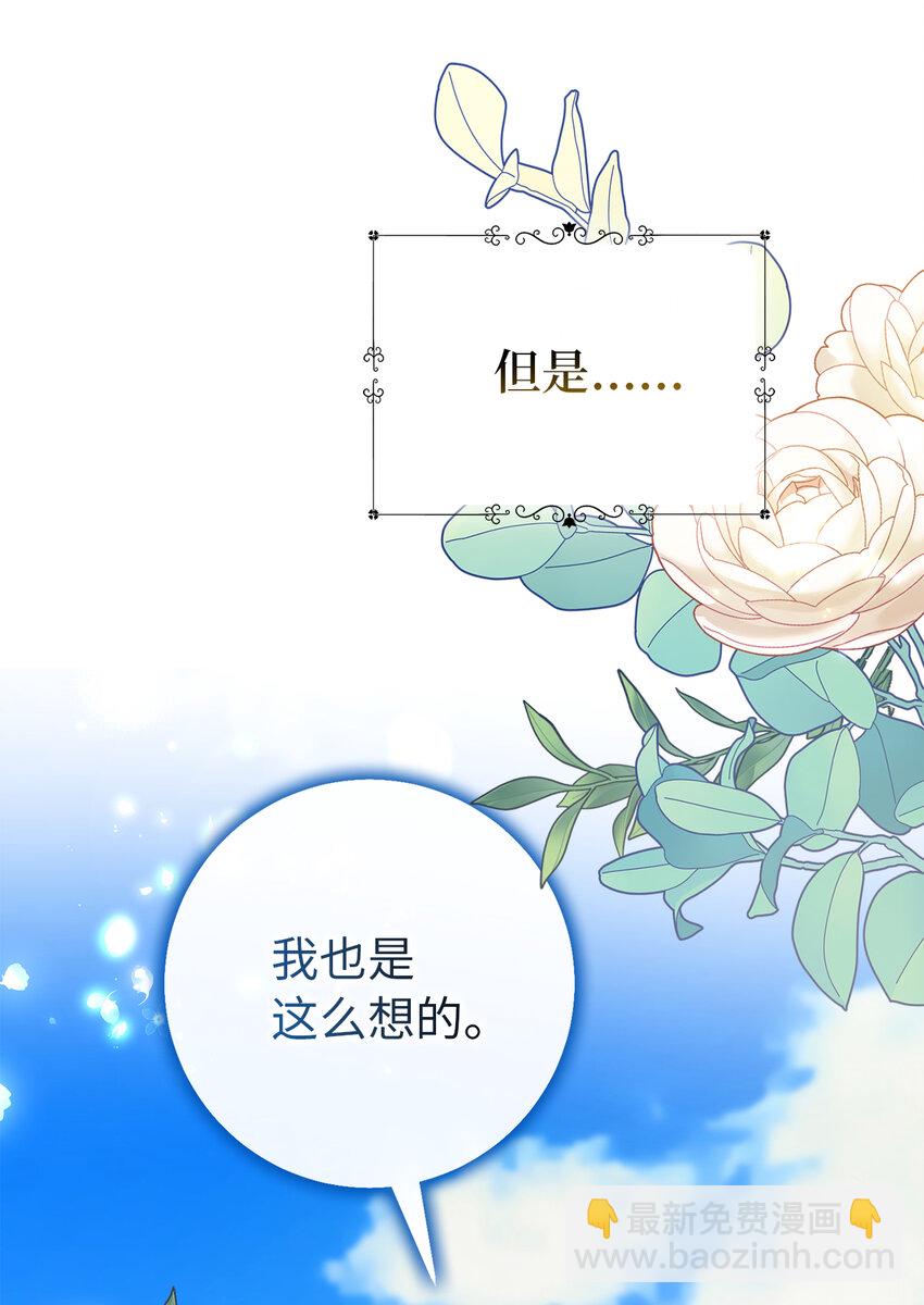 20 患得患失的两人(1/2)-第21话