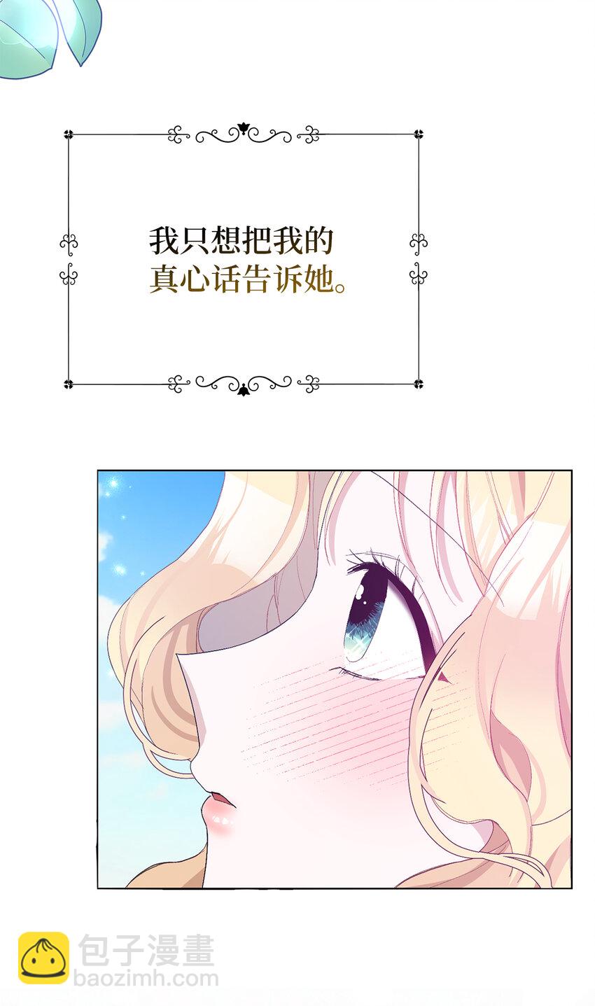 20 患得患失的两人(1/2)-第21话