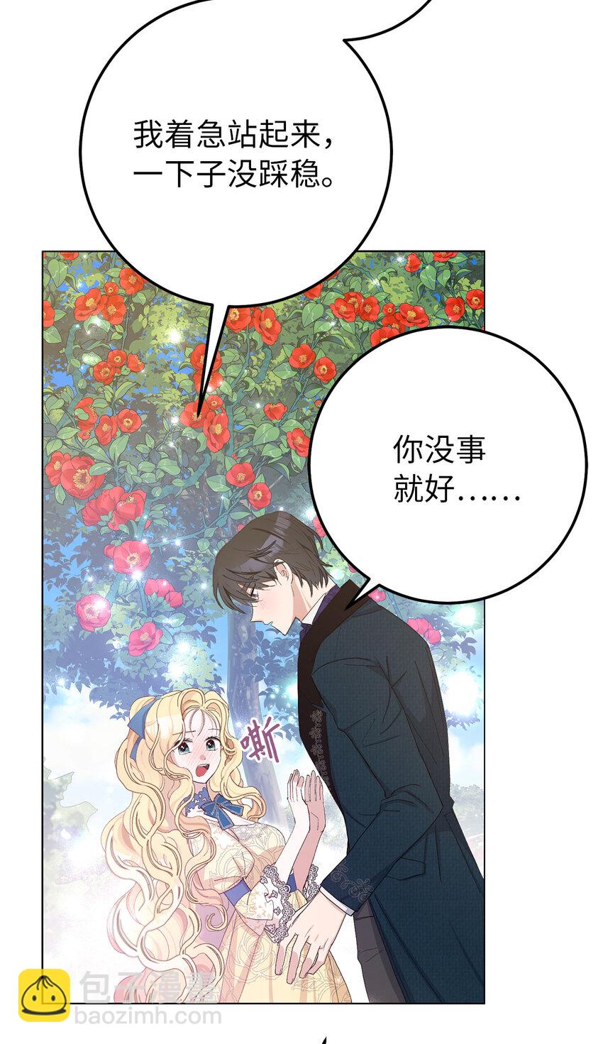 20 患得患失的两人(1/2)-第21话