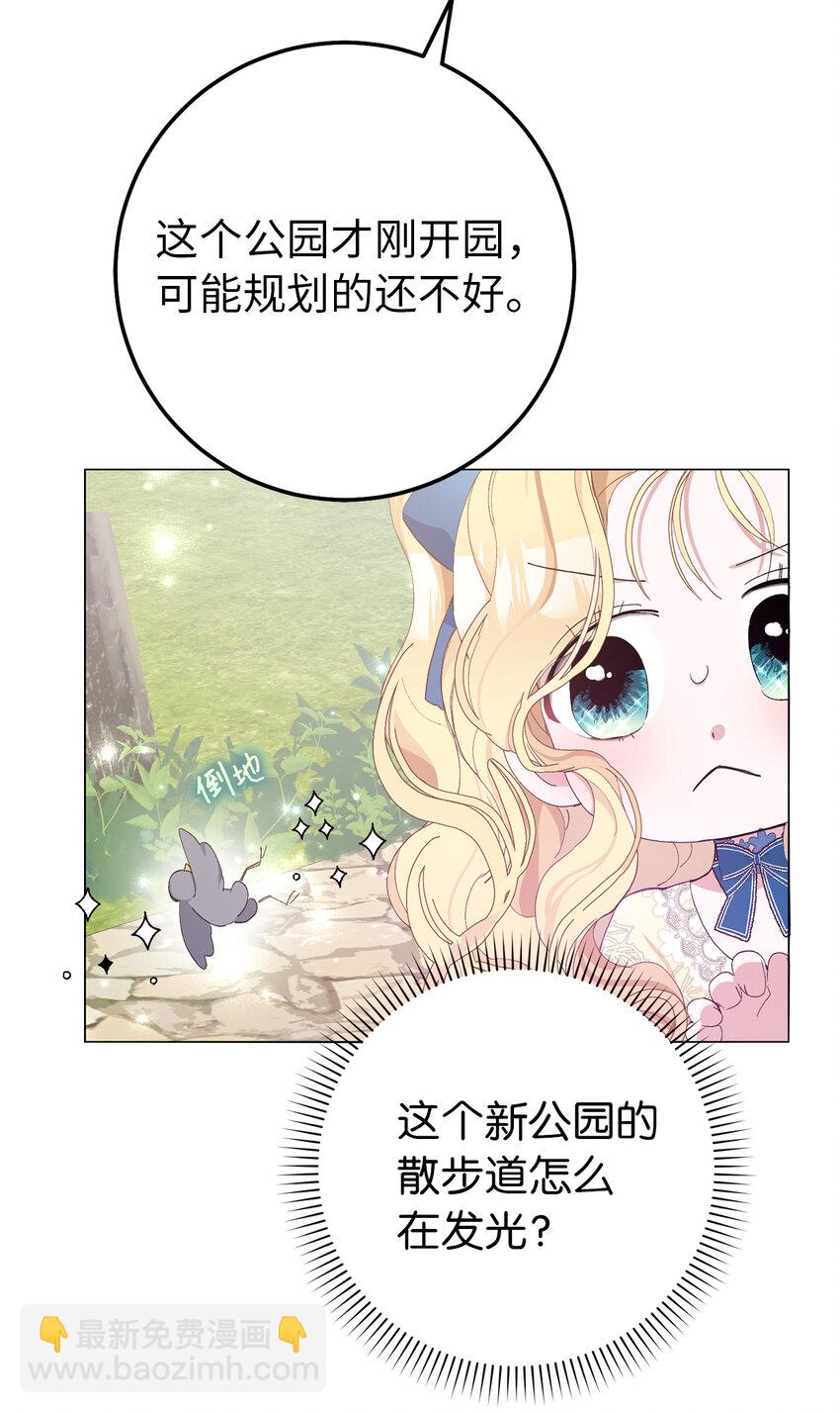 20 患得患失的两人(1/2)-第21话