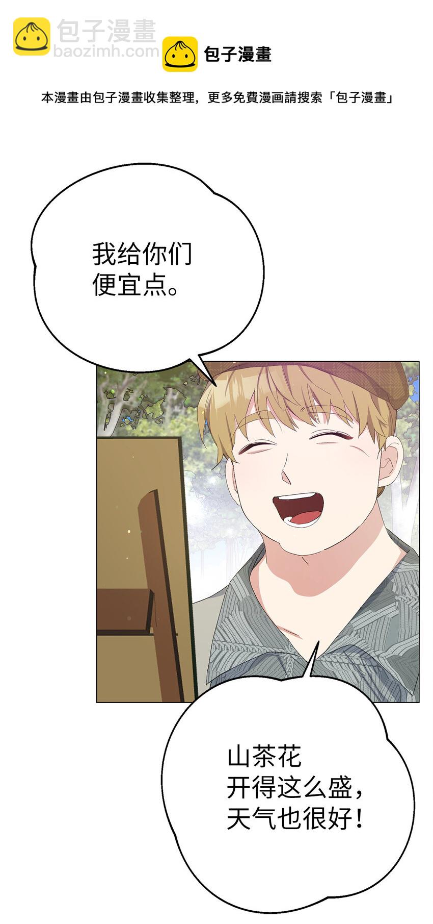 20 患得患失的两人(1/2)-第21话