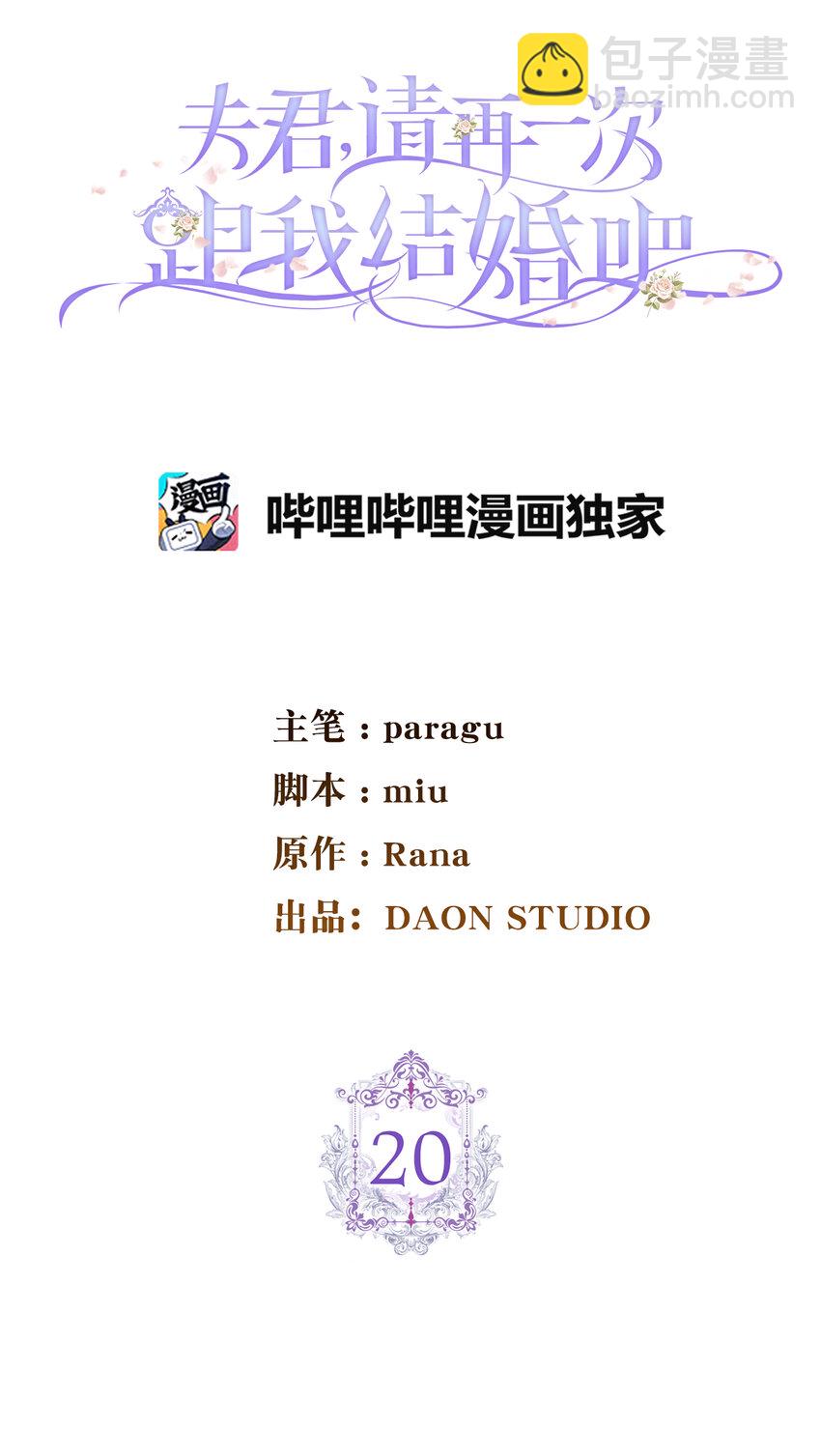 20 患得患失的两人(1/2)-第21话