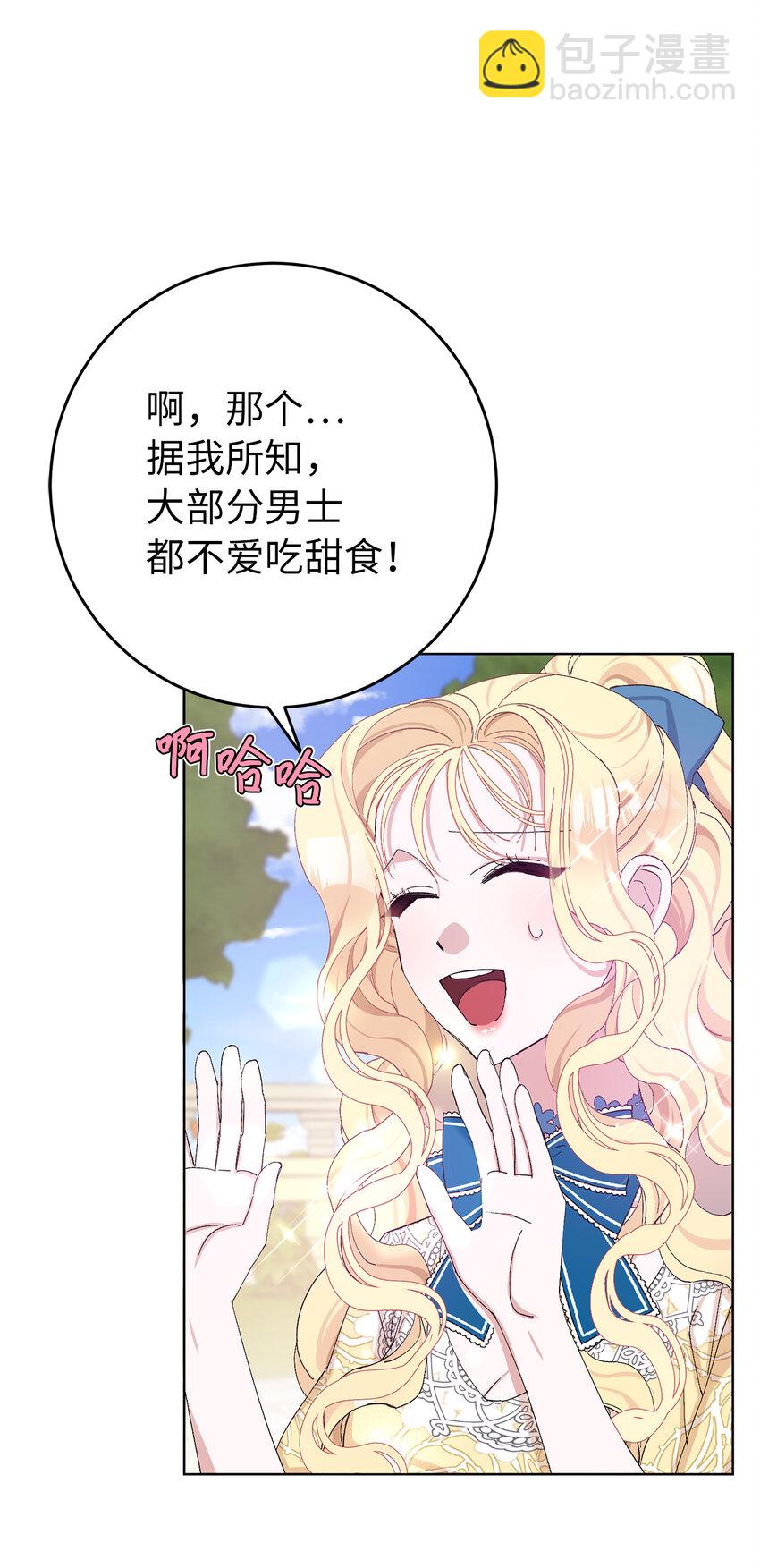 22 敢打扰我约会，你完了！(1/2)-第23话