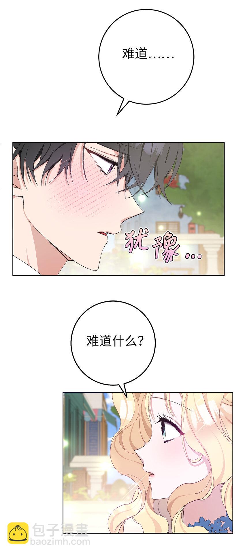 22 敢打扰我约会，你完了！(1/2)-第23话