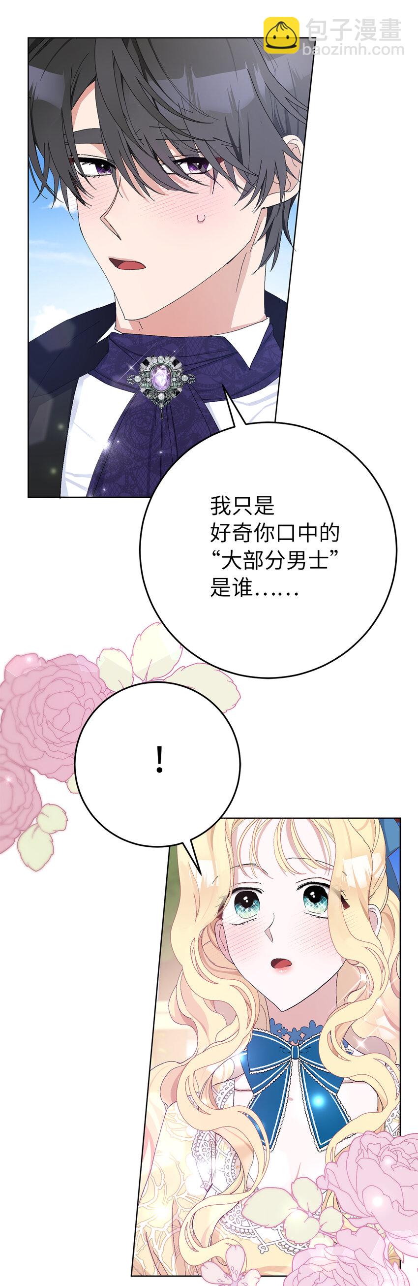 22 敢打扰我约会，你完了！(1/2)-第23话