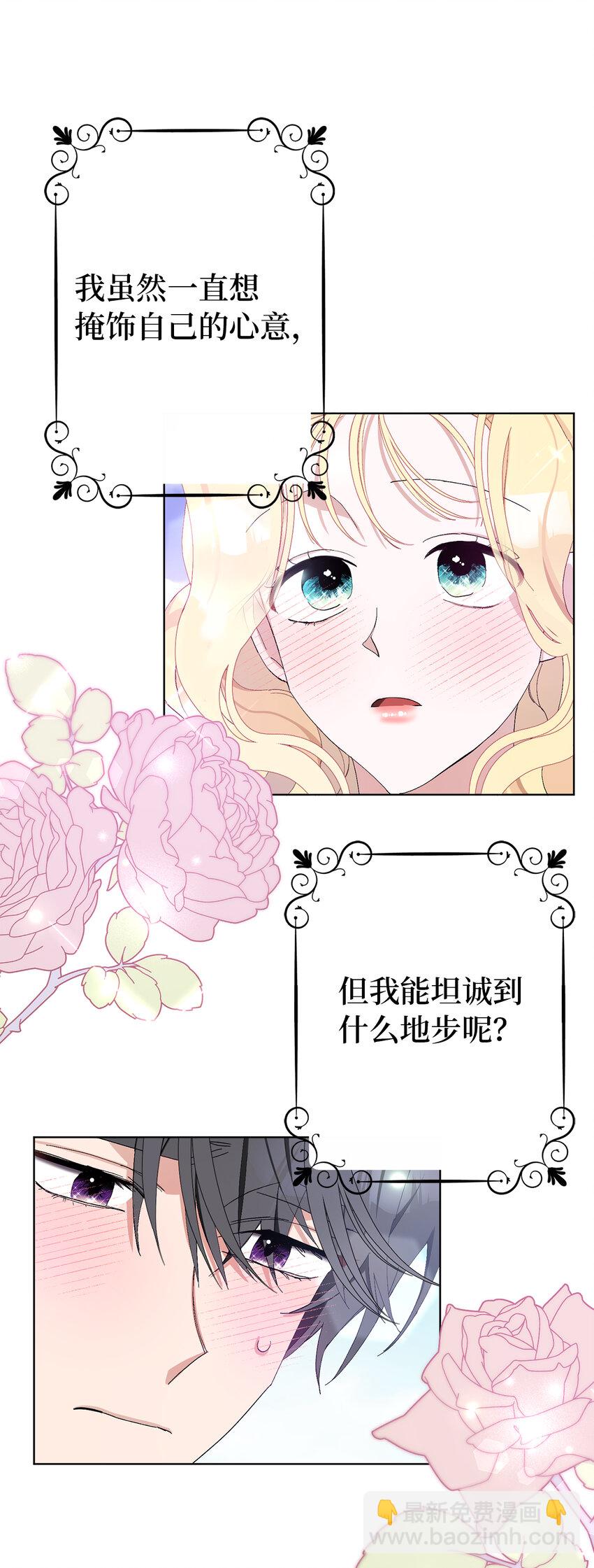 22 敢打扰我约会，你完了！(1/2)-第23话