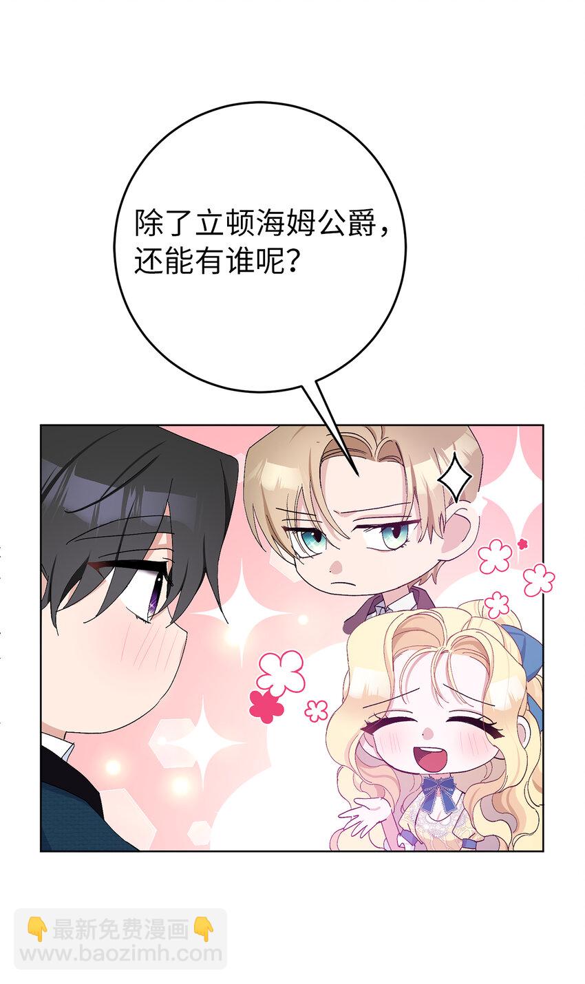 22 敢打扰我约会，你完了！(1/2)-第23话