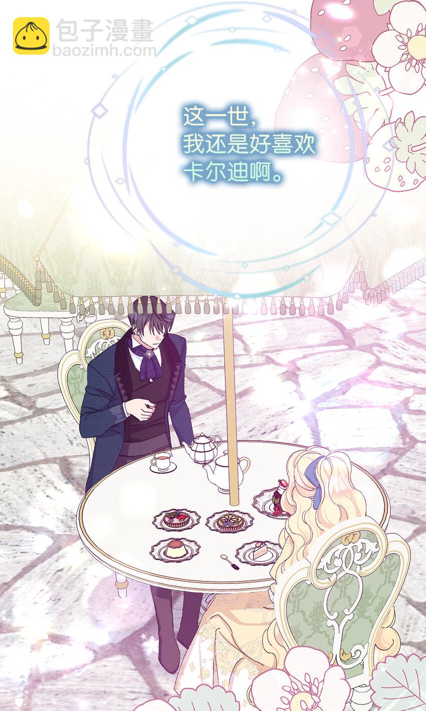 22 敢打扰我约会，你完了！(1/2)-第23话