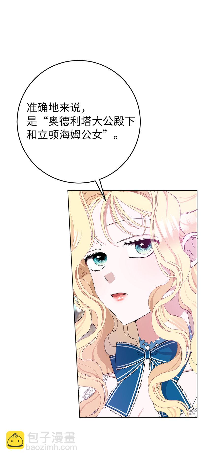 22 敢打扰我约会，你完了！(1/2)-第23话