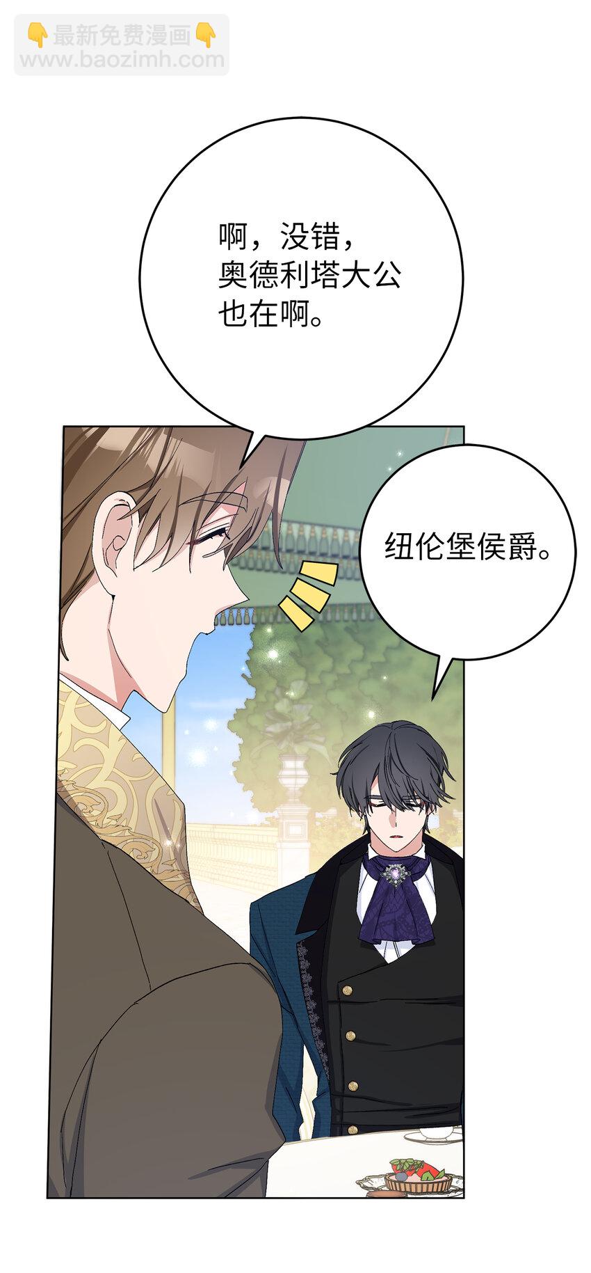 22 敢打扰我约会，你完了！(1/2)-第23话