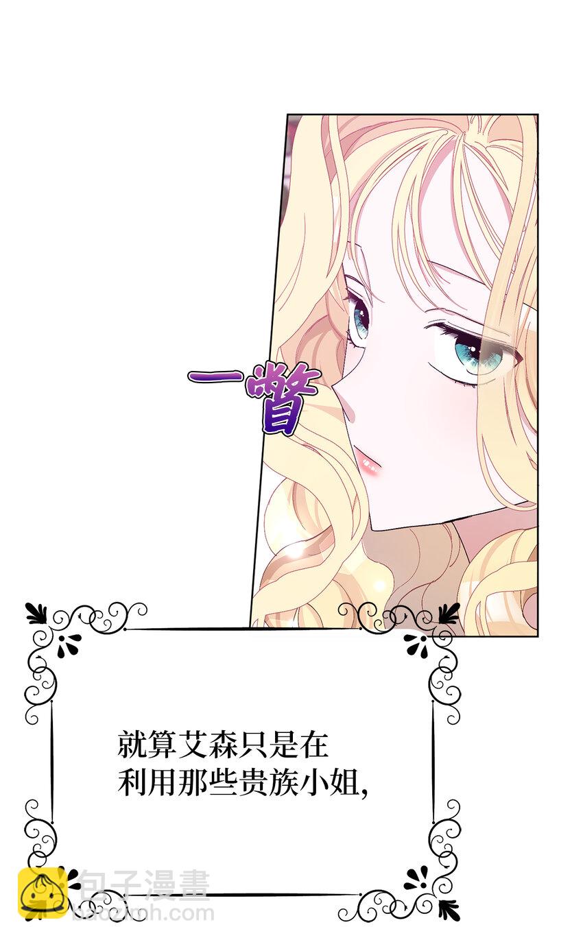 22 敢打扰我约会，你完了！(1/2)-第23话