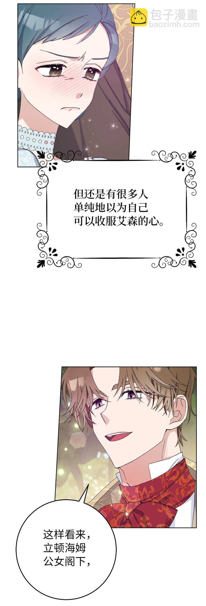 22 敢打扰我约会，你完了！(1/2)-第23话