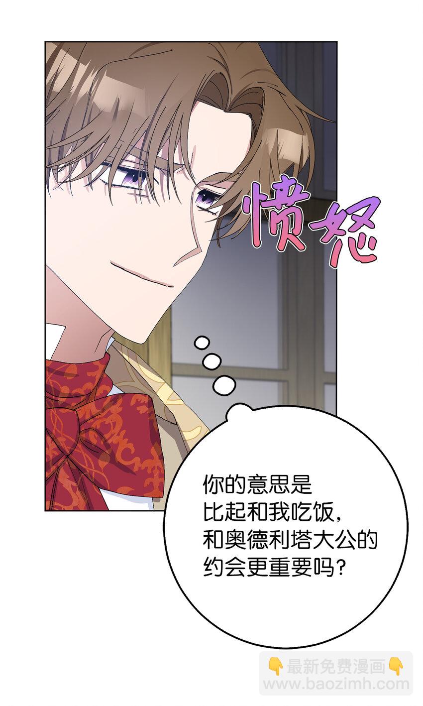 22 敢打扰我约会，你完了！(1/2)-第23话