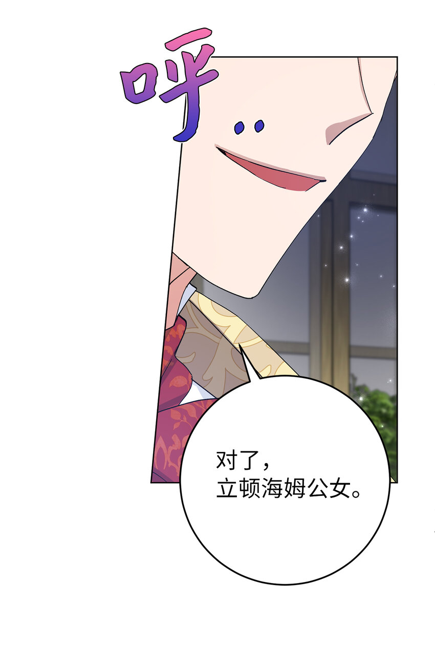 22 敢打扰我约会，你完了！(1/2)-第23话