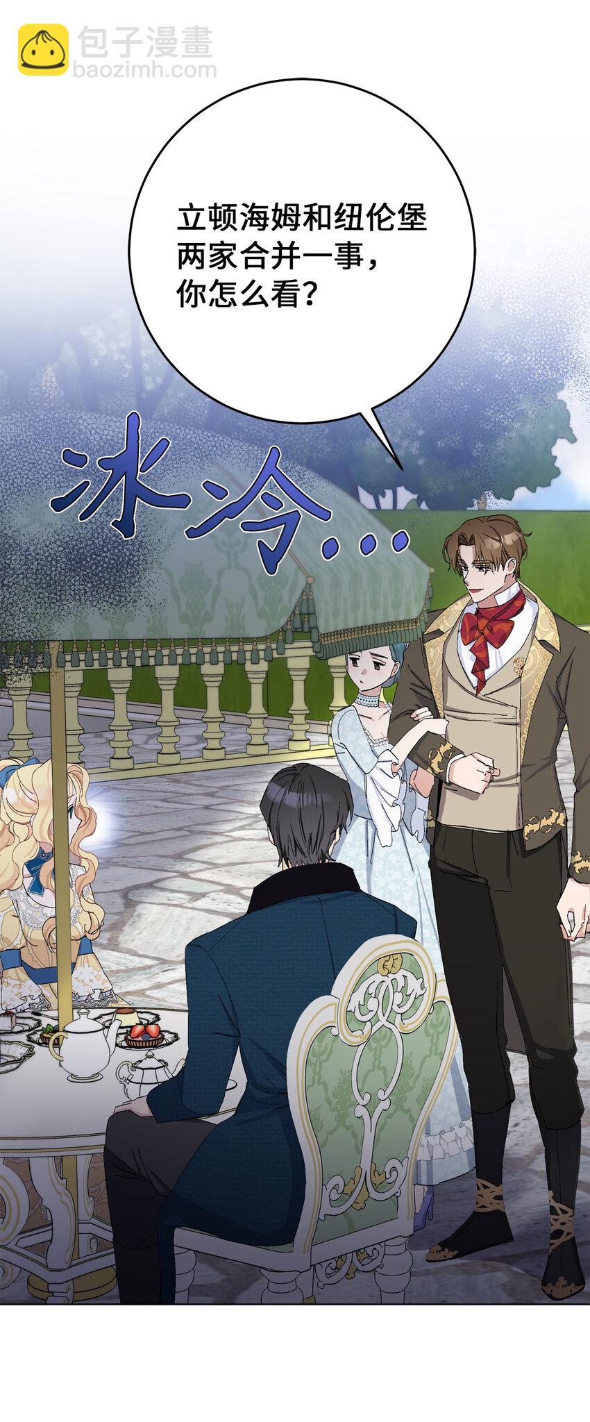 22 敢打扰我约会，你完了！(1/2)-第23话