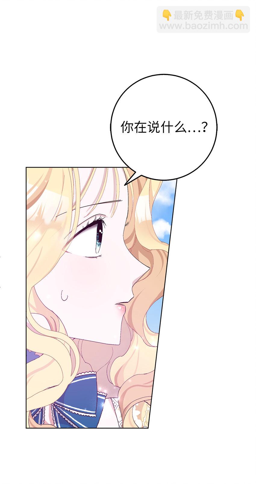 22 敢打扰我约会，你完了！(1/2)-第23话